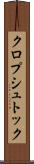 クロプシュトック Scroll