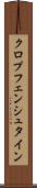 クロプフェンシュタイン Scroll