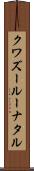 クワズールー・ナタル Scroll