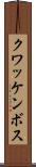 クワッケンボス Scroll
