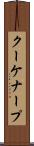 クーケナープ Scroll