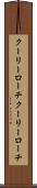 クーリーローチ Scroll