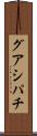 グアシパチ Scroll