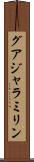 グアジャラミリン Scroll