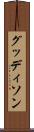 グッディソン Scroll