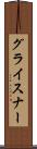 グライスナー Scroll