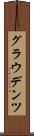 グラウデンツ Scroll