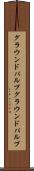 グラウンドパルプ Scroll