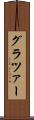 グラツァー Scroll