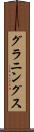 グラニングス Scroll