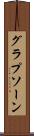 グラプソーン Scroll
