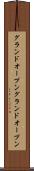 グランドオープン Scroll