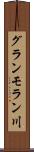 グランモラン川 Scroll