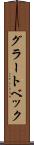 グラートベック Scroll