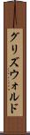 グリズウォルド Scroll