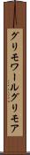 グリモワール Scroll