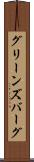 グリーンズバーグ Scroll