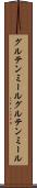 グルテンミール Scroll