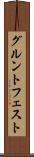 グルントフェスト Scroll