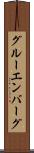 グルーエンバーグ Scroll