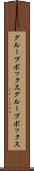 グループボックス Scroll