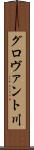 グロヴァント川 Scroll