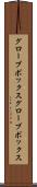グローブボックス Scroll