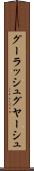 グーラッシュ Scroll