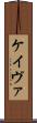 Keivae Scroll