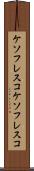 ケソフレスコ Scroll
