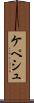 ケペシュ Scroll