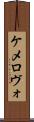 ケメロヴォ Scroll
