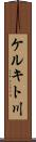 ケルキト川 Scroll