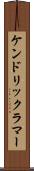 ケンドリック・ラマー Scroll