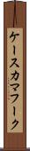 ケースカマフーク Scroll