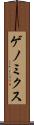 ゲノミクス Scroll