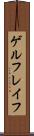 ゲルフレイフ Scroll