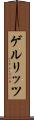 ゲルリッツ Scroll