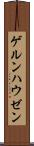 ゲルンハウゼン Scroll