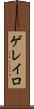 Guerreiro Scroll