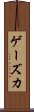 Gaizka Scroll