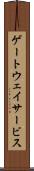 ゲートウェイ・サービス Scroll