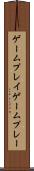 ゲームプレイ Scroll