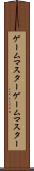 ゲームマスター Scroll