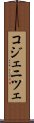 コジェニツェ Scroll