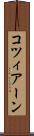 コツィアーン Scroll