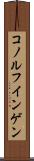 コノルフインゲン Scroll