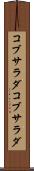 コブサラダ Scroll