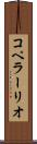 コペラーリオ Scroll