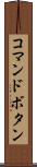 コマンドボタン Scroll